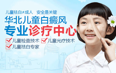 杭州什么方法对青少年白癜风诊疗有帮助呢
