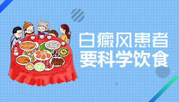 杭州儿童有白癜风对饮食有什么要求呢